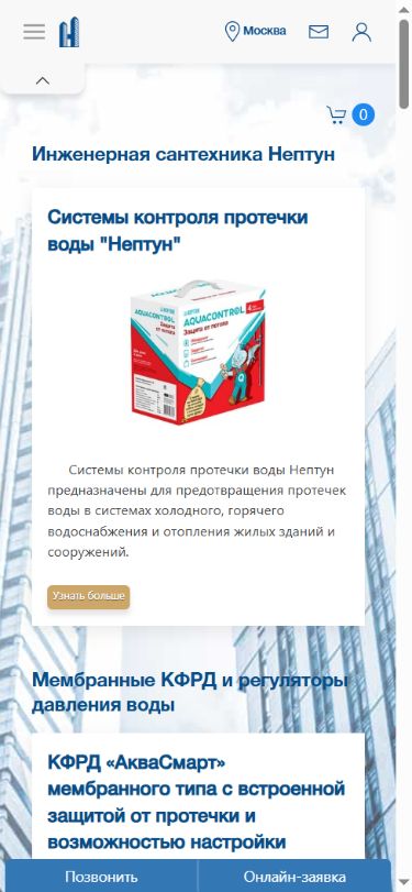 АкваСмарт — мобильная версия сайта