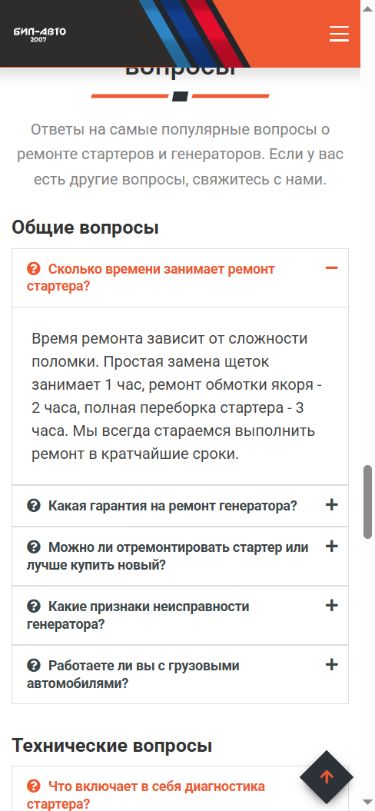 БипАвто — мобильная версия сайта