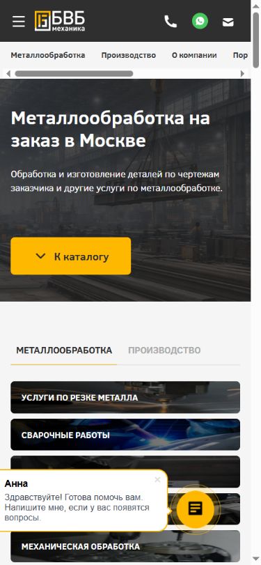 БВБ Механика — мобильная версия сайта