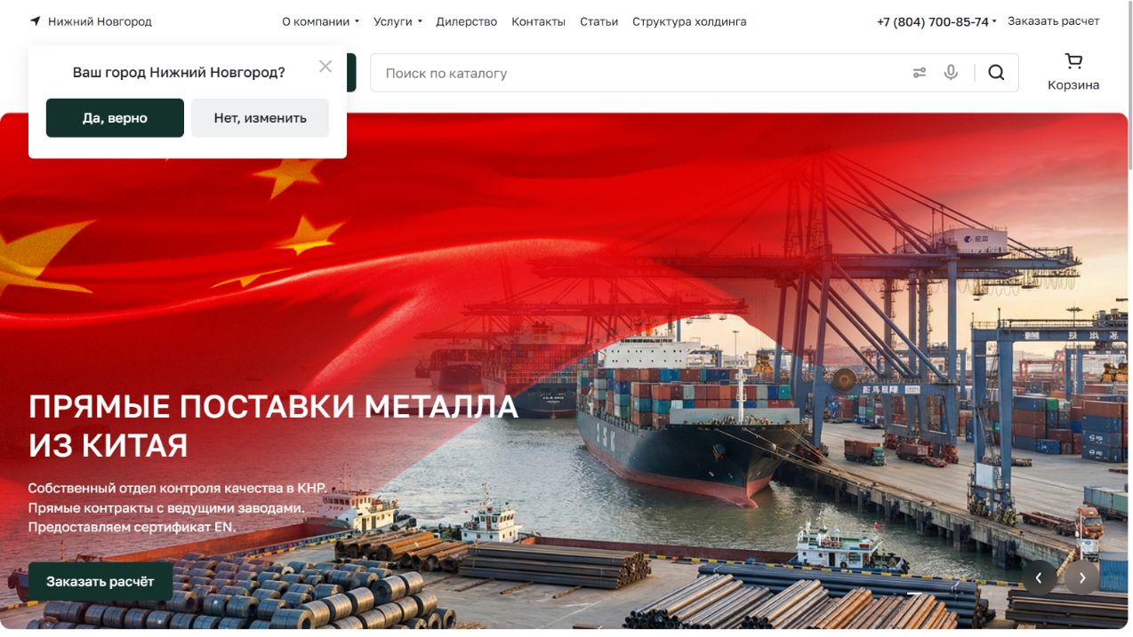 EV Group Metal — версия сайта для компьютера