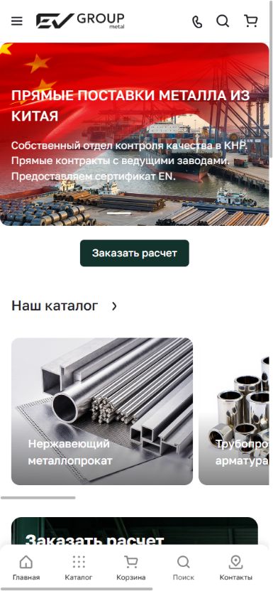 EV Group Metal — мобильная версия сайта