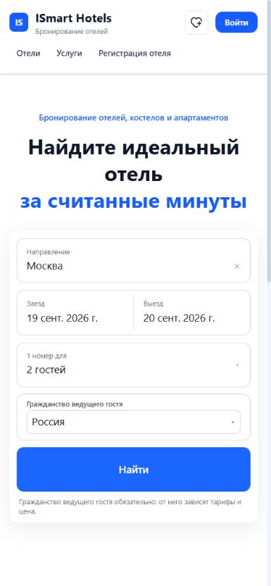 ISmart Hotels — мобильная версия сайта