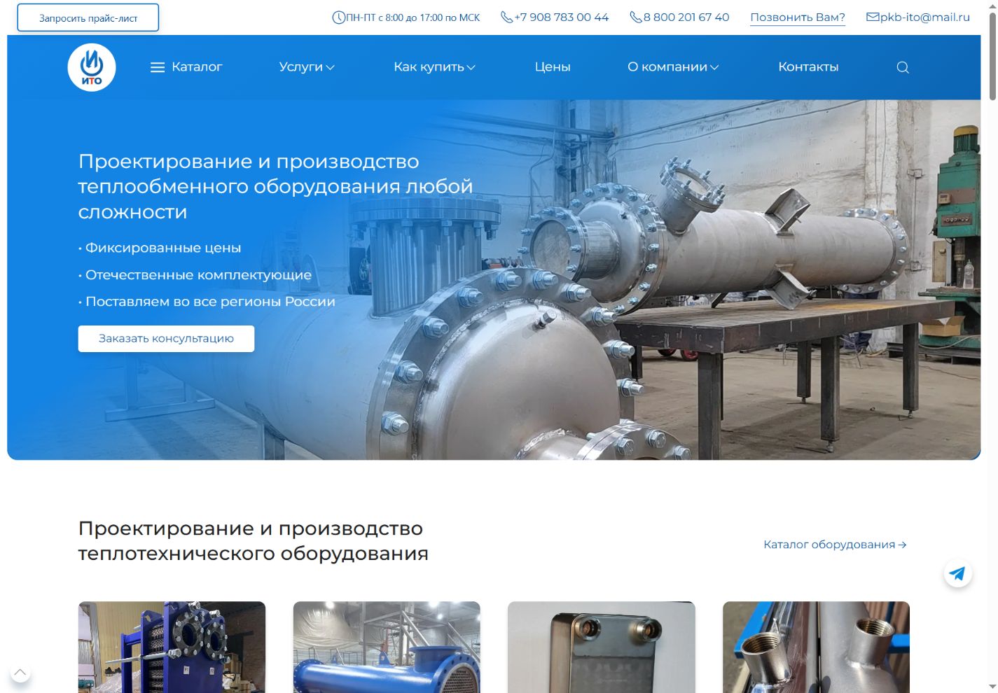 ПКБ ИТО — версия сайта для компьютера