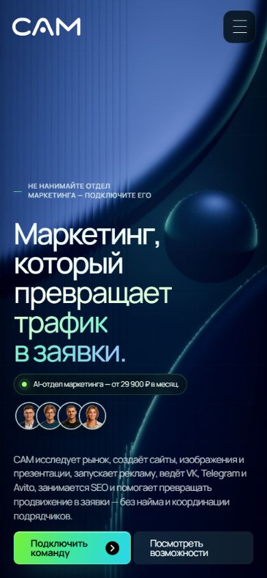 САМ — мобильная версия сайта
